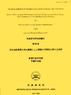 技術報告表紙