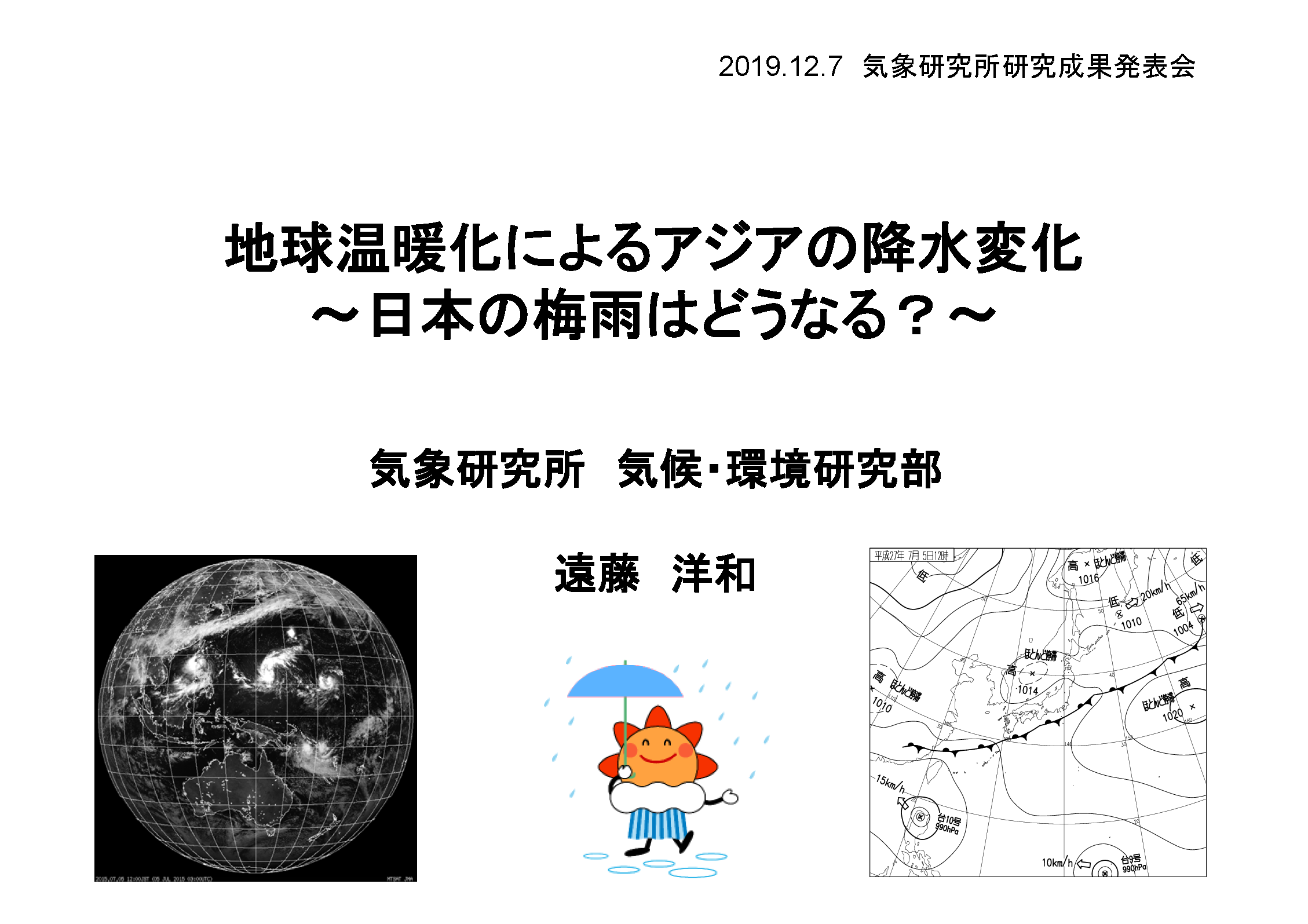 南海トラフで発生する「ゆっくりすべり」を捉える