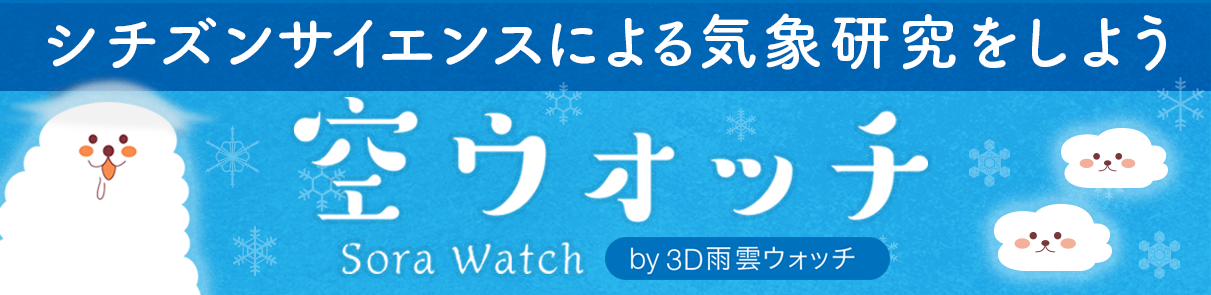 Sora Watch