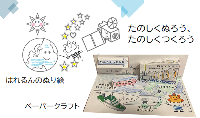 イベントイメージ図