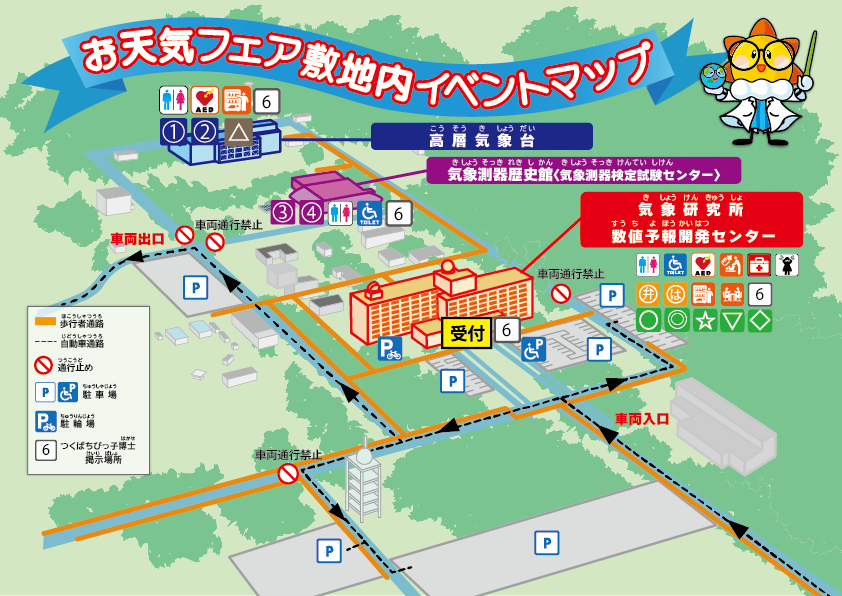 イベントマップ(構内)