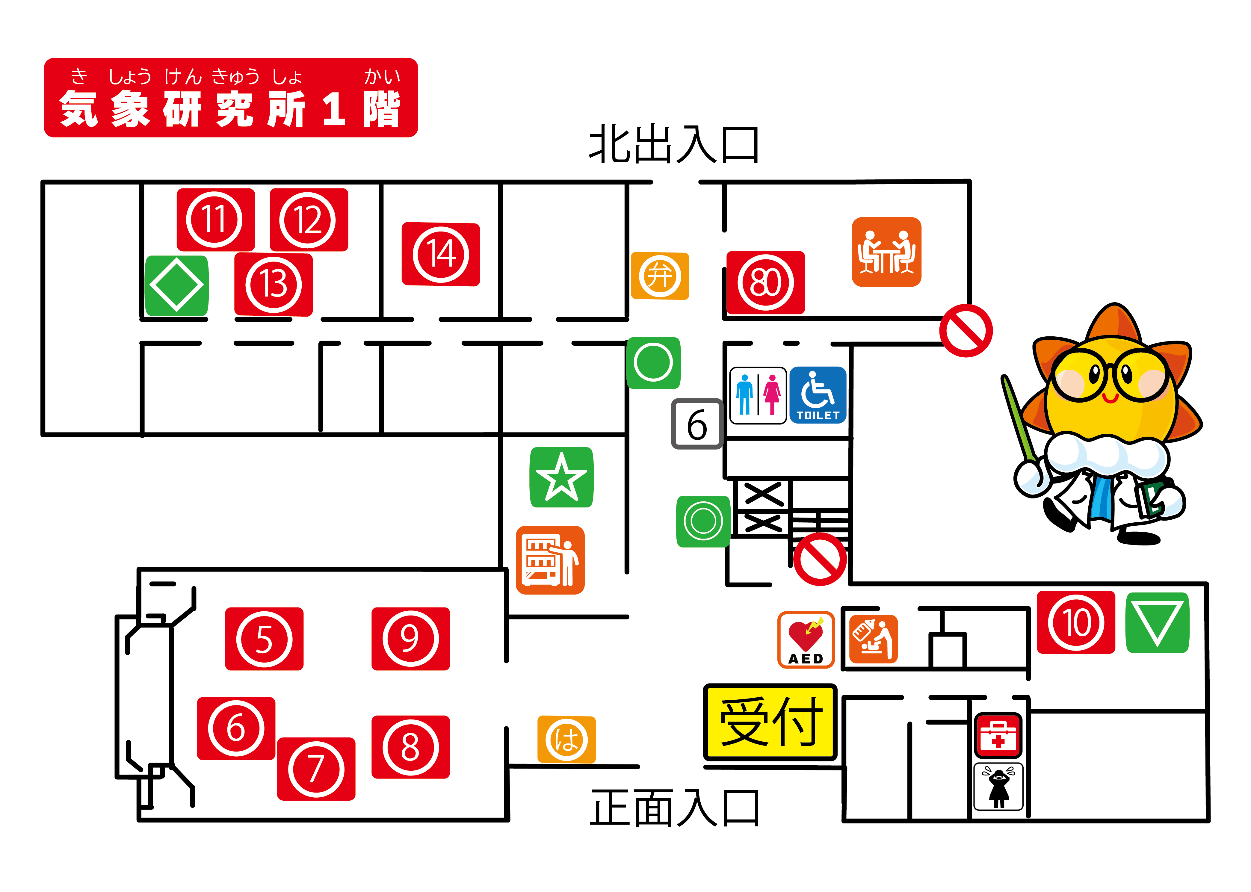 イベントマップ(気象研究所内)