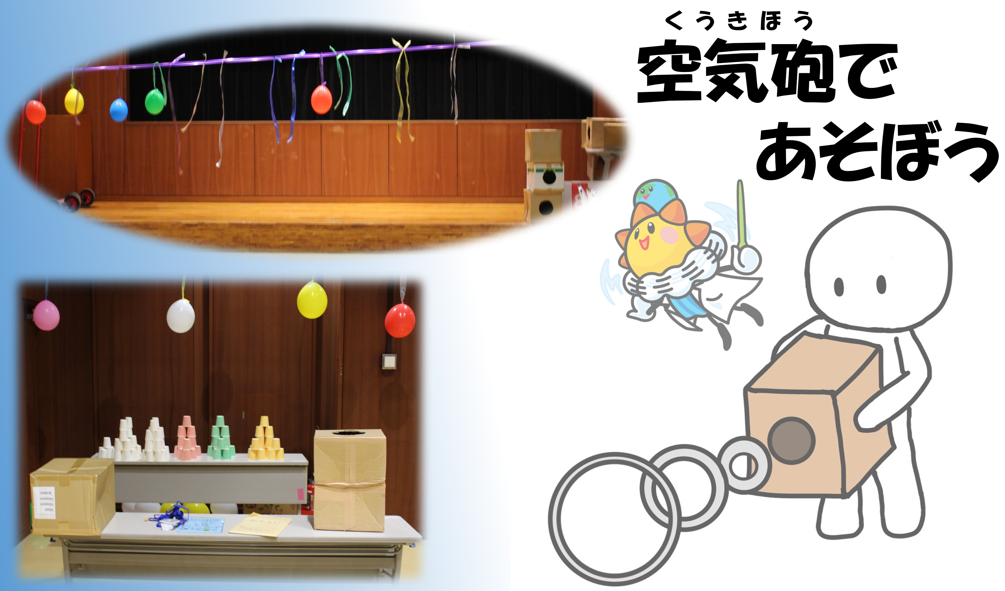 イベントイメージ図