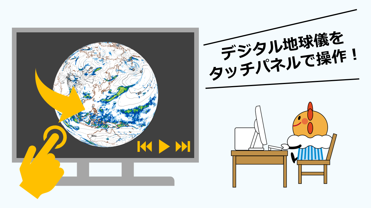 イベントイメージ図
