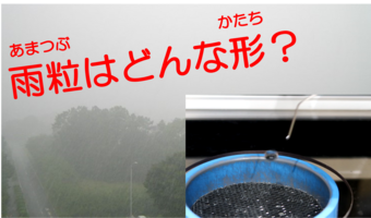 イベントイメージ図