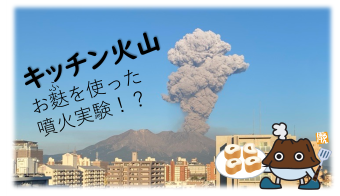 イベントイメージ図